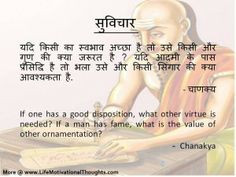 ... quotes inspirational chanakya quotes motivation quotes hindi quotes