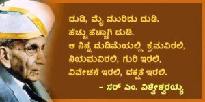 Vishveshwariah Mathu - Kavya