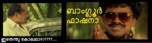 Facebook Malayalam Photo Comments