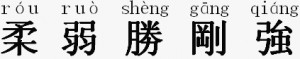 traditional chinese characters simplified chinese characters