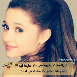 arabic, arabs, cute, girl, girly, iraq, smile, عربي, arabic quotes ...