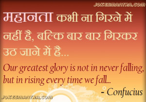 picture image on success quotes facebook hindi