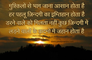  Hindi  Quotes  On Fear QuotesGram