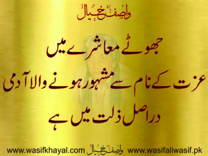 wasif-ali-wasif-quotes-wasifkhayal_wk051.jpg