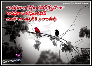 Quotes, Telugu Best Relation Ship Quotations in Telugu Language, Best ...