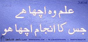 wasif-ali-wasif-quotes-wasifkhayal_wk022.jpg