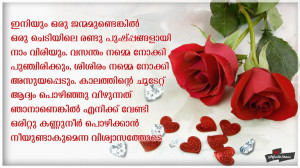 Friendship quotes in malayalam