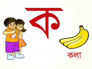 Bengali Consonants - screenshot