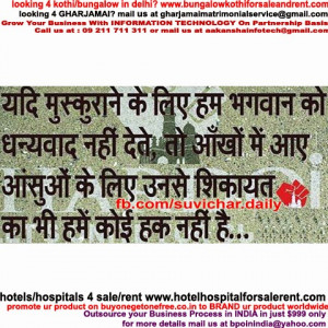 lord quotes and sayings in hindi, lord quotes hindi, lord sayings in ...