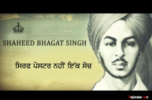 Shaheed Bhagat Singh Whatsapp DP Status Quotes Wallpapers |