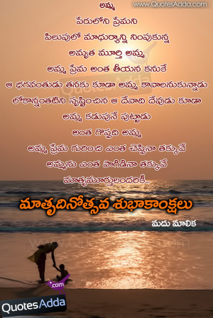 Daughter To Mother Quotes In Spanish Telugu mother quotes, telugu