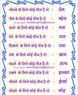 ... quotes in hindi best thought story hindi caring quotes in hindi