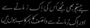 ... Ata’llah Sufi Sayings (Misc) Wasif Ali Wasif Wasif Ali Wasif (Urdu