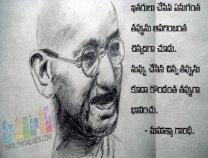 Mahatma-Gandhi-Quote-about-Mistake.html