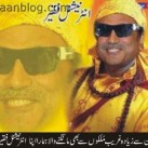 Asif Ali Zardari In Front of USA Funny Joke of Asif Zardari As An ...