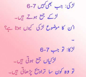 funny_girls_urdu_jokes_2-other.jpg
