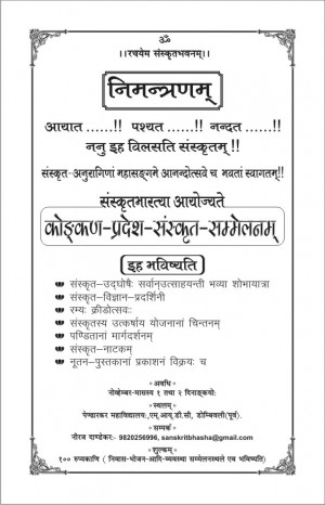 ... and details contact sanskrit bhasha sanskritbhasha @ gmail