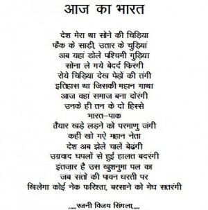 poem on swach bharat