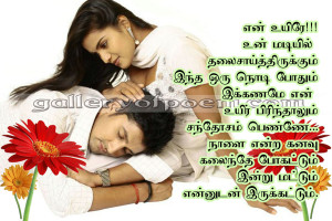 jiffriya jeely poems, tamil poems, tamil love poems, love quote, cute ...