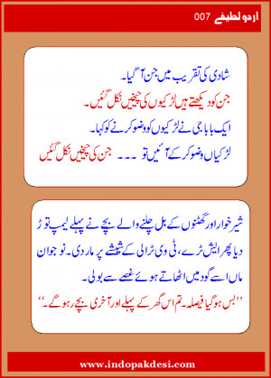 Dirty Jokes In Urdu
