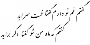 Persian love quotes in farsi