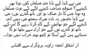 Quotes-of-Ashfaq-Ahmed-Sayings-and-quotes-ofAashfaq-Ahmed-Who-is-a ...