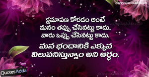 Sorry Meaningful Quotes in Telugu, Best Telugu Sorry Quotes for ...