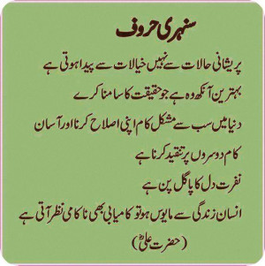 Hazrat Ali (R.A) 10 Beautiful Quotes..♥