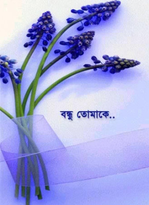Bangla Friend Graphics For Orkut Myspace Facebook Hi5, Tumblr & Blogs