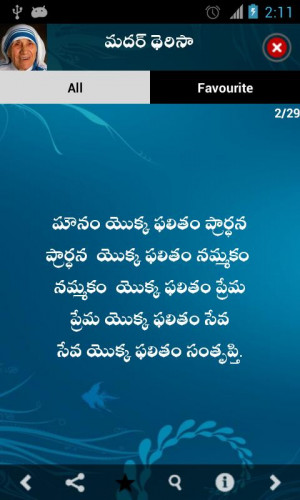 Inspirational Quotes in Telugu - screenshot