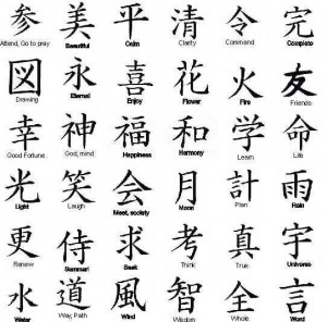 Here are the Japanese kanji available. You can selectany background ...