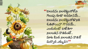 Daily Good morning quotes in telugu 839 | QUOTES GARDEN | Telugu ...