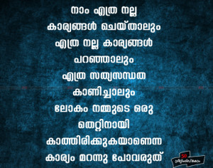 Malayalam Great Quotes