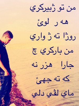 DILJAR ,kurdish quotes