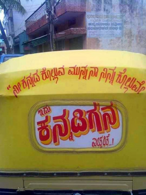 Best Kannada Friendship Quotes Facebook Wall Photos