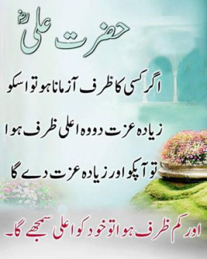 Hazrat Ali Quotes About Friendship In Hindi ~ Hazrat Ali Quotes ...