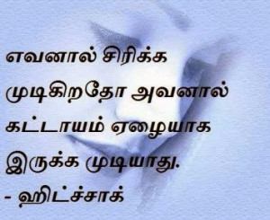 Tamil Motivational Quotes...