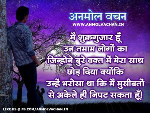 Bura Waqt Quotes And Sayings In Hindi Bad Time Quotes Images