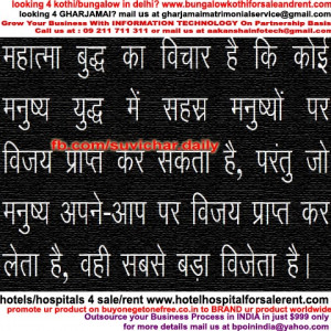 buddha quotes in hindi, gautam buddha quotes in hindi, lord buddha ...