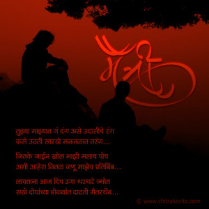 birthday quotes marathi. friendship quotes marathi