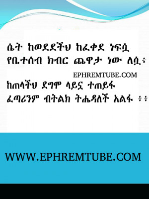 Tweet Amharic Inspirational Quote Set Ke Wededechih Quotable