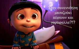 agnes, despicable me, greek quotes