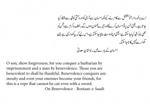 Tag Archives: Sheikh Saadi