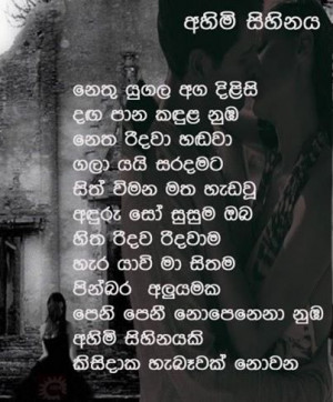 Sinhala Quotes About Love