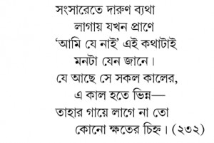 Love Quotes In Bengali Rabindranath Tagore Rabindranath tagore's