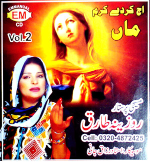 Christians wallpaper|Verses|Geet Zaboor|Messages|Urdu Audio Bible: Aj ...