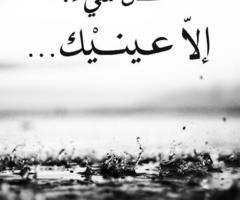 Quote | Arabic
