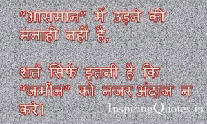 Related to famous hindi quotes pictures wallpapers download (1)