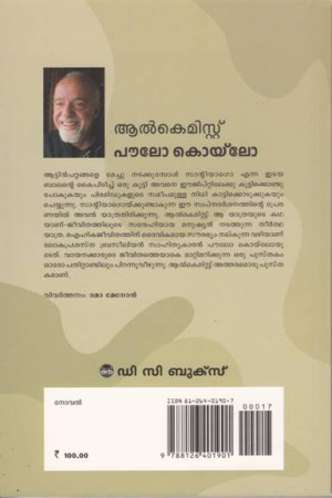 Famous Malayalam Quotes About Reading ALCHEMIST Malayalam