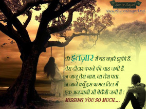 Itefak Tha Romantic Shayari